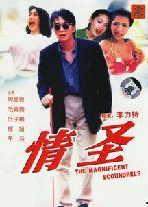 1991情圣在线观看,重温经典，在线重温激情岁月  第1张