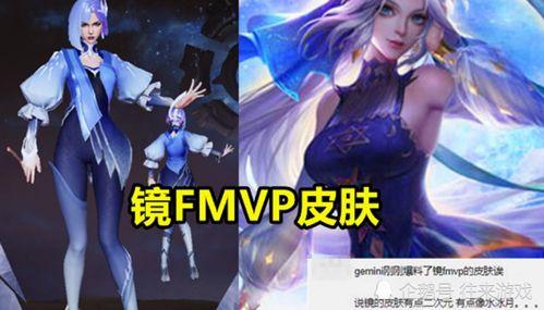 镜最新皮肤爆料是真的吗,真假难辨，官方尚未确认  第2张