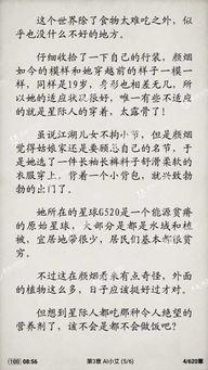 深情吃瓜小说免费阅读全文,一场跨越时空的甜蜜邂逅 第1张 深情吃瓜小说免费阅读全文,一场跨越时空的甜蜜邂逅 第1张